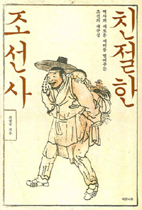 친절한 조선사